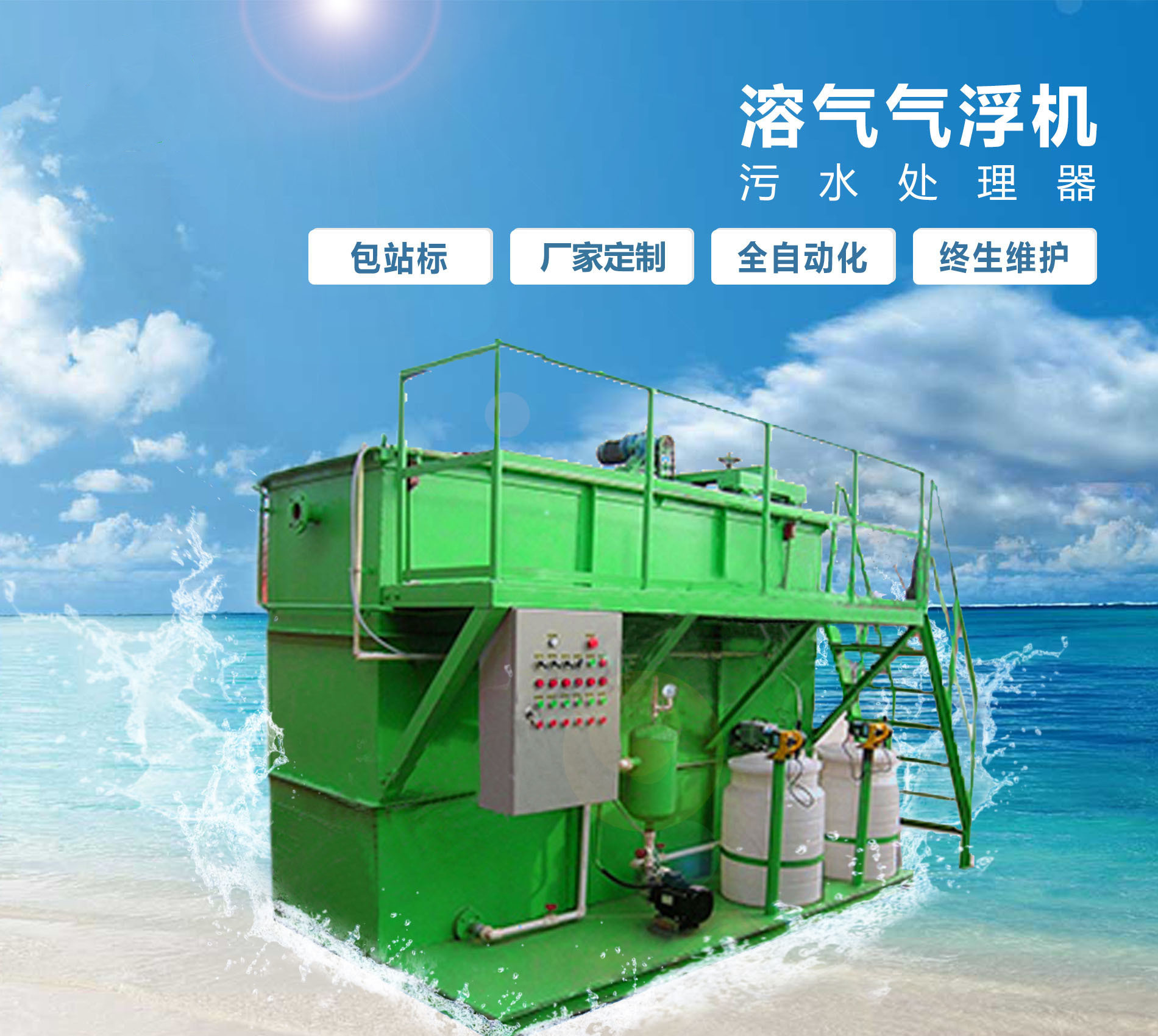 卓资溶气气浮机