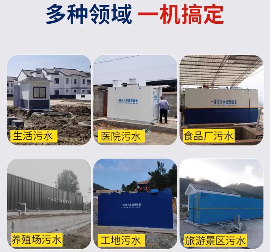 卓资场景全覆盖！甘肃嘉源通一体化污水处理设备，适配城乡工业全场景污水治理
