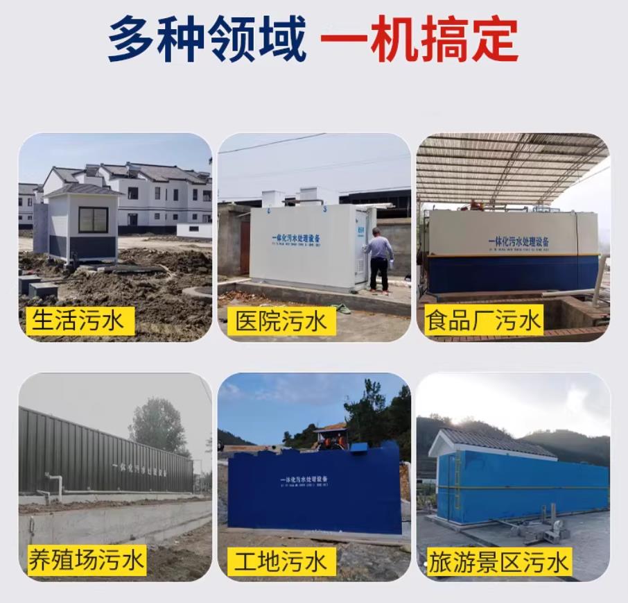 卓资甘肃兰州地埋式污水处理设备厂家｜一体化埋地污水治理设备｜乡镇乡村厂区小区通用解决方案